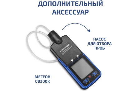 Газоанализатор|измеритель концентрации диоксида азота МЕГЕОН 08206 к0000398802