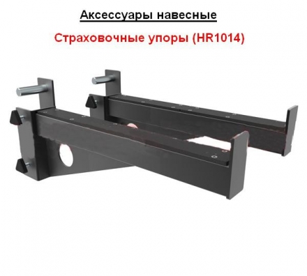 Функциональная рама (HR230-6W6) 
