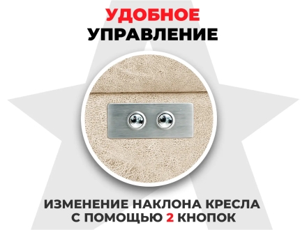 Кресло-реклайнер электрический с подъемом и массажем FUJIMO LOUNGE UP Терра