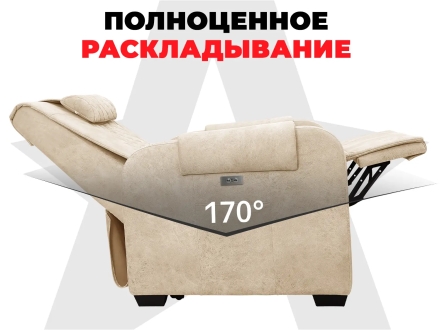 Кресло-реклайнер электрический с подъемом и массажем FUJIMO LOUNGE UP Терра