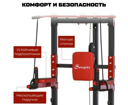 Турник-брусья, тяга сверху DFC HOMEGYM HOMCOM