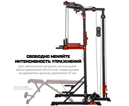 Турник-брусья, тяга сверху DFC HOMEGYM HOMCOM
