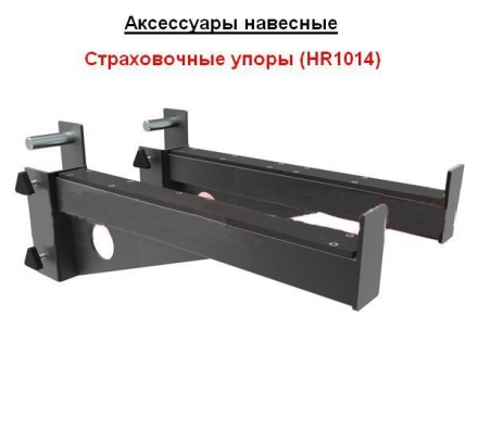 Функциональная рама (HR230-6W464R) 