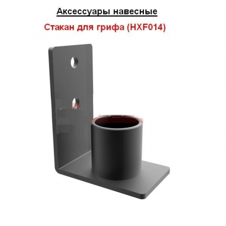 Функциональная рама (HR230-6W464R) 
