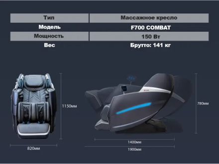 Массажное кресло FUJIMO 氣 COMBAT F700 Серый