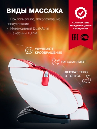 Массажное кресло &quot;VENERDI SFERA&quot; (RED)