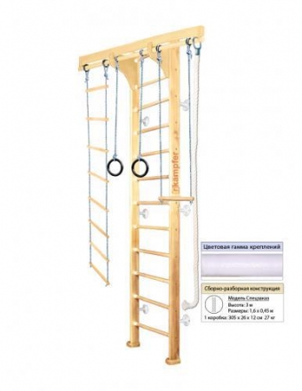 Домашний спортивный комплекс Kampfer Wooden Ladder Wall