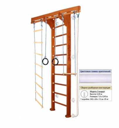Домашний спортивный комплекс Kampfer Wooden Ladder Wall