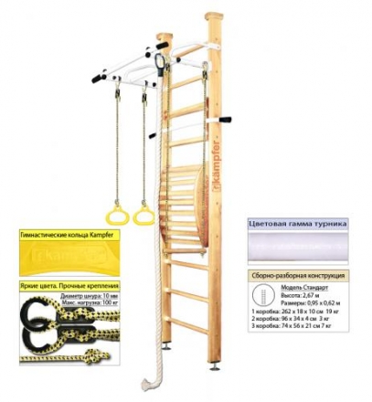 Домашний спортивный комплекс Kampfer Helena Maxi Ceiling