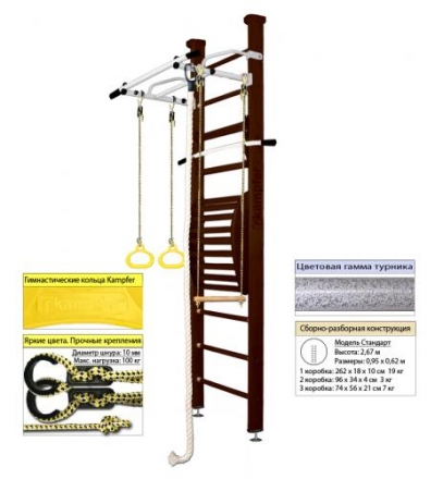 Домашний спортивный комплекс Kampfer Helena Maxi Ceiling