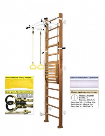 Домашний спортивный комплекс Kampfer Helena Maxi Wall