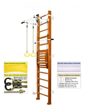 Домашний спортивный комплекс Kampfer Helena Maxi Wall