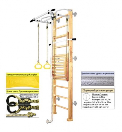 Домашний спортивный комплекс Kampfer Helena Maxi Wall