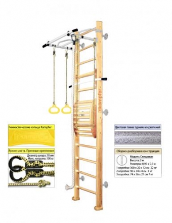 Домашний спортивный комплекс Kampfer Helena Maxi Wall