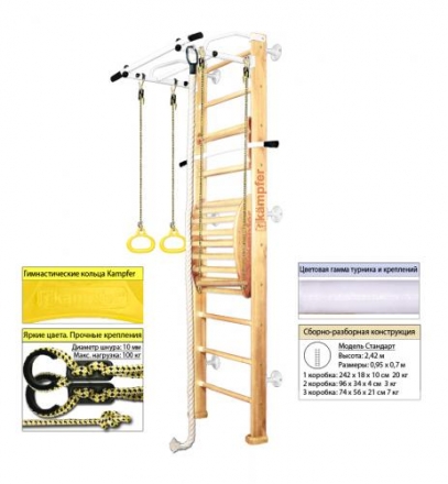 Домашний спортивный комплекс Kampfer Helena Maxi Wall