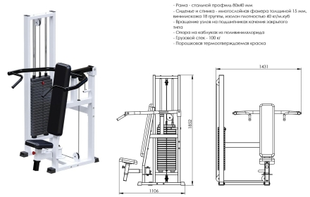Жим вверх (Стек 100 кг) INVAR082