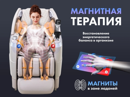 Массажное кресло FUJIMO 氣 FLEXOR F500 Beige
