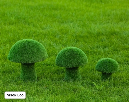 Топиари Гриб белый, размер S - газон Eco