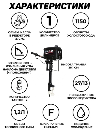 Броня-320 С белый-черный + PARSUN T 2.6 BMS (комплект лодка + мотор)